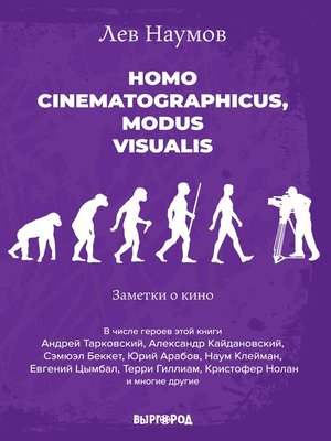 cover image of Homo cinematographicus, modus visualis